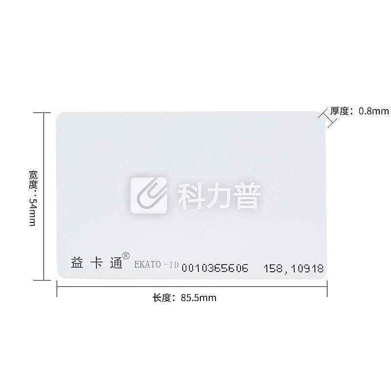 益卡通 ID白卡 ID钥匙扣 门禁卡 考勤卡 一卡通钥匙扣门卡 一卡通ID门卡饭卡 ID白卡20张