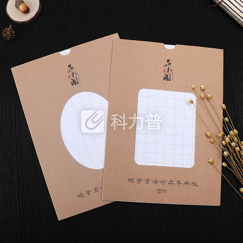 绍泽文化 硬笔书法作品专用纸 A款32张 钢笔练字文具用品