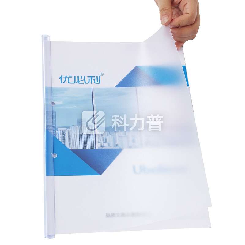 优必利 装订封面/装订胶片A4 PVC塑料装订封面 磨砂/厚200mic-100张 A4(210*297mm)