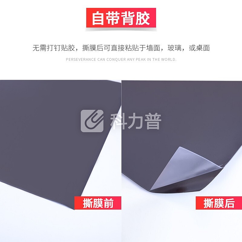 紫薇星软白板墙贴挂式家用教学写字板办公磁性黑板儿童涂鸦墙装饰贴 90*120CM软白板覆背胶