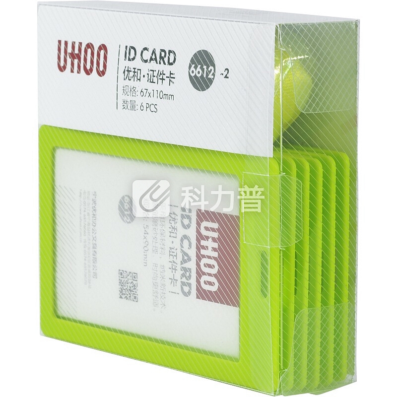 优和(UHOO) 6612 糖果色证件卡套 竖式 绿色 6个卡套+6根挂绳/盒 工作证 胸卡