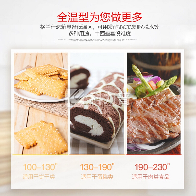 格兰仕(Galanz)家用电器多功能迷你型小电烤箱10L专业烘焙烘烤蛋糕面包KWS0710J-H10N