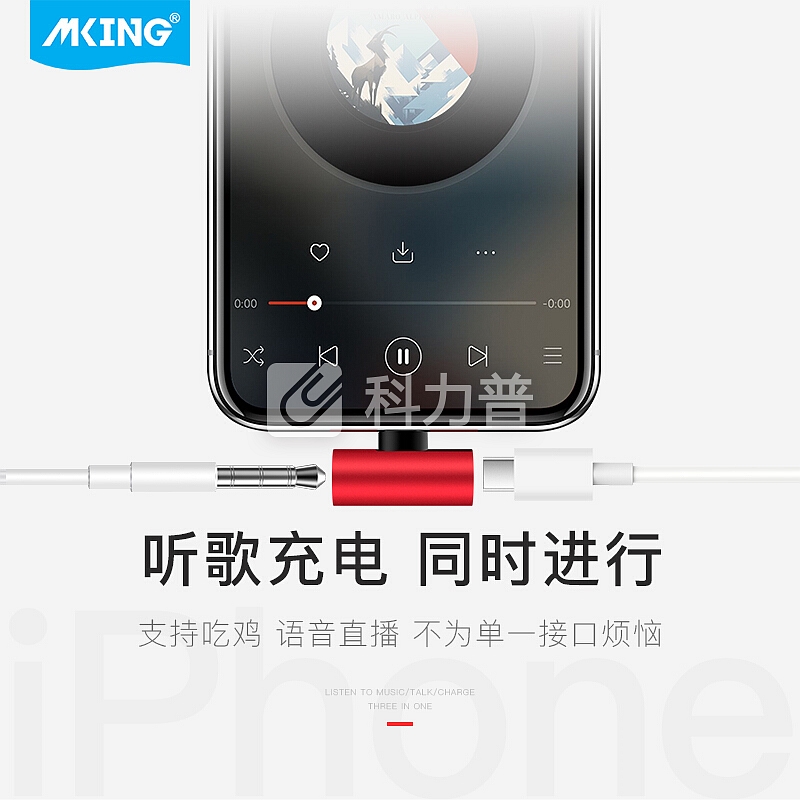 美型(mking)Type-C转接头3.5mm耳机转换器手机音频数据线充电二合一适用小米6x/9/华为P20pro/mate20玫瑰金