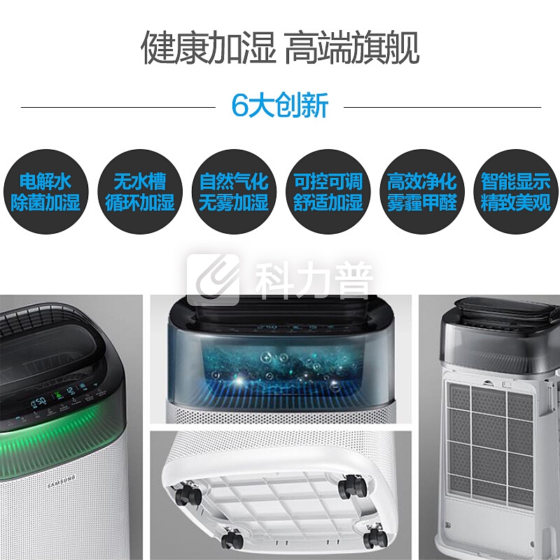 三星(SAMSUNG)KJ330F-M6056WM净化器 润除菌加湿 原装进口 双高效
