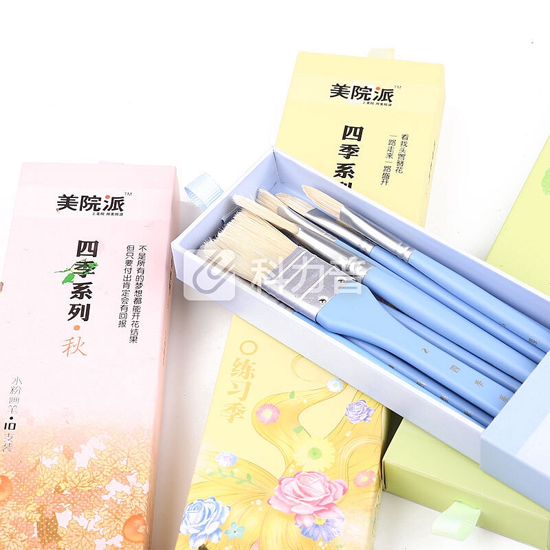 青竹画材(CHINJOO) 美院派水粉颜料画笔套装 秋季10支/盒