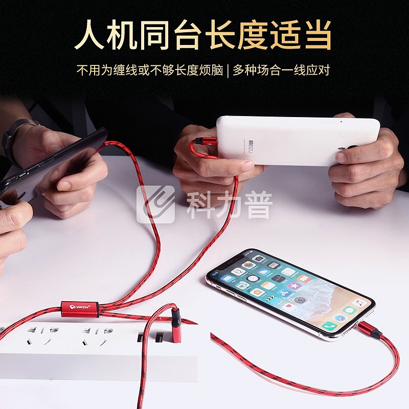 维肯 三合一数据线 苹果iphone安卓type-c手机充电线一拖三华为三星小米平板车载三头通用 【苹果/Type-c/安卓】幸运红2米限量款
