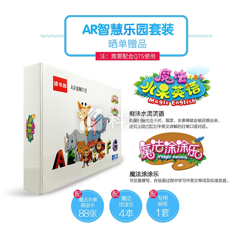 读书郎 readboy 儿童平板Q7S 幼儿早教机故事机 小学语数外同步点读机平板电脑学习机 AR智能升级版32G