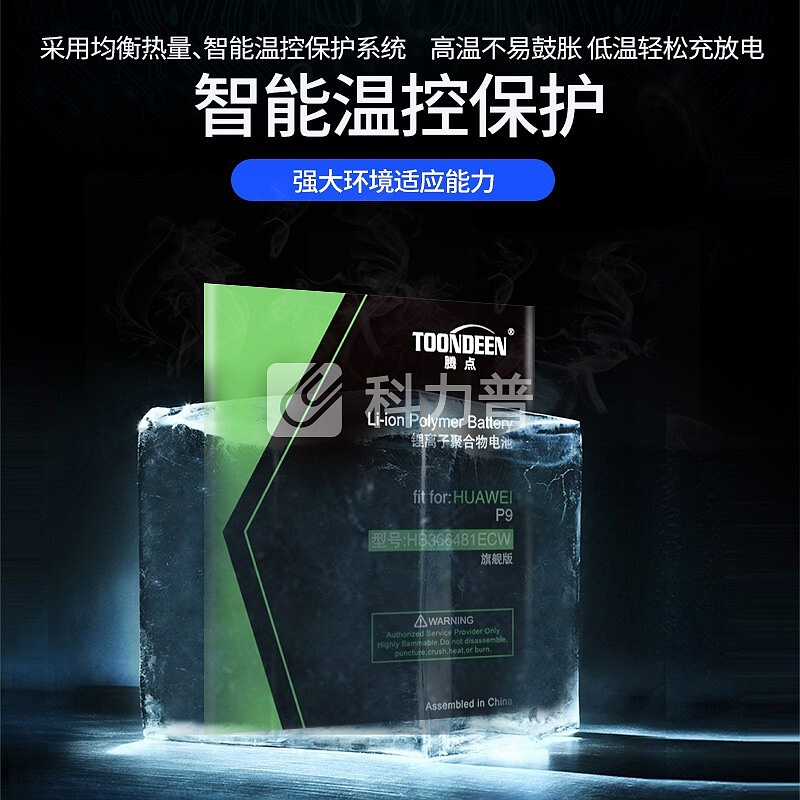 腾点 华为P9电池mate8 华为p10荣耀6 plus/7 8/V8/v9青春畅享5s原装手机电池 P8青春版/畅享5S