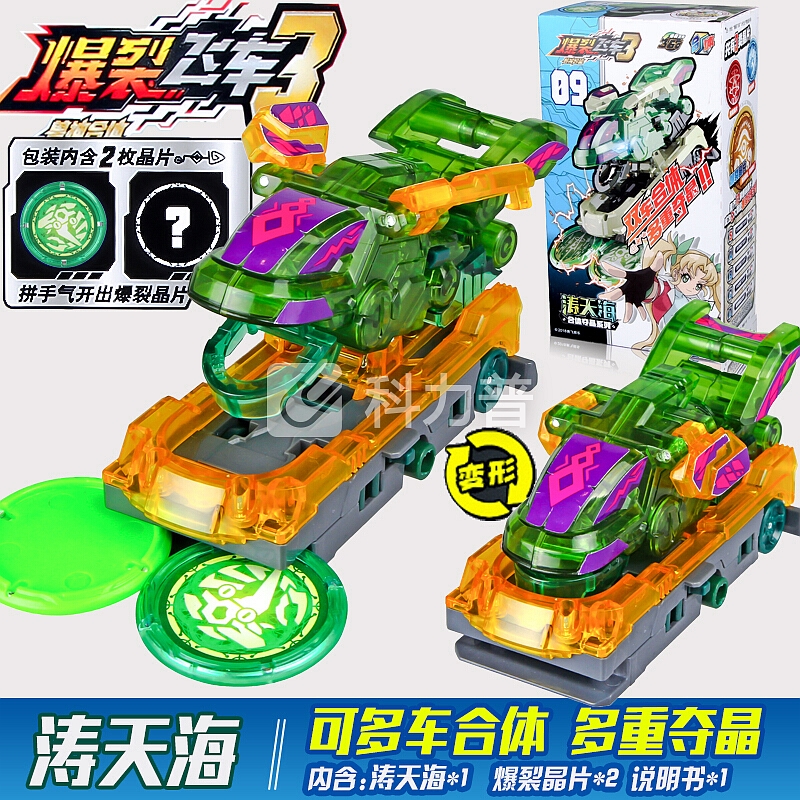 【京东商城直营】 正版爆裂飞车3玩具第三季兽神合体2暴力变形装备箱套装全套玩具自营 F款四车合体+疾速双车+装备箱