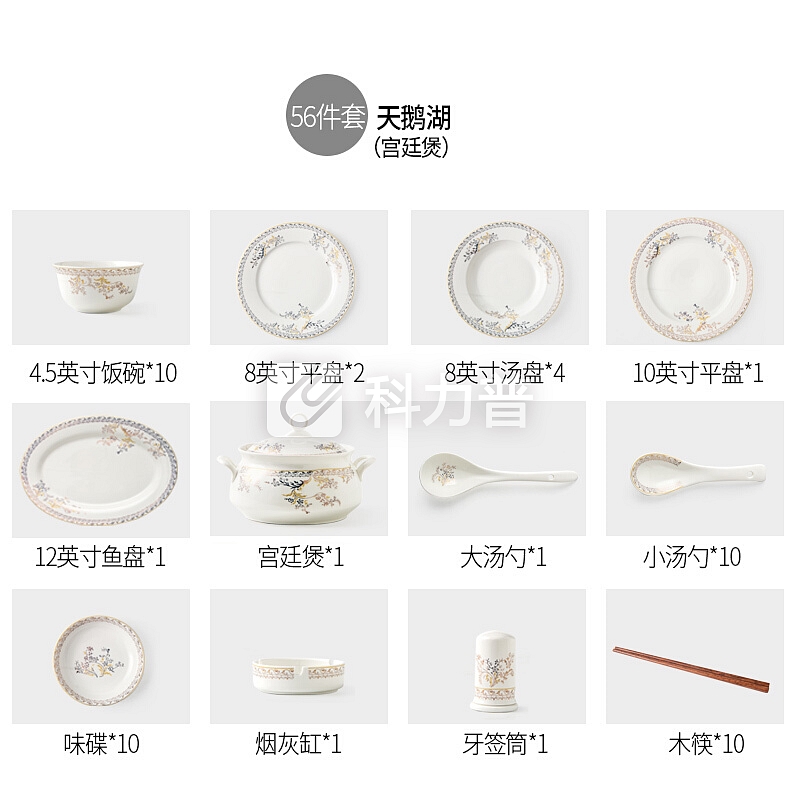 瓷魂 餐具套装56头景德镇陶瓷韩式碗碟套装盘子碗筷套装 天鹅湖