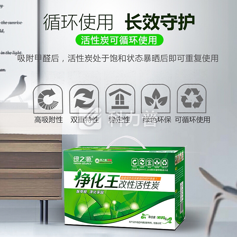 绿之源 1kg净化王活性炭 新房装修竹炭包新汽车内除甲醛清除剂除臭去味碳包