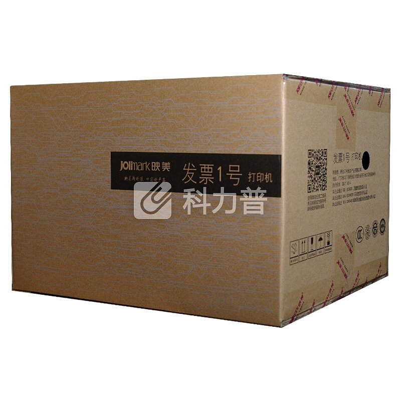 映美(Jolimark)发票1号(酷炫版) 发票快递单 高速连打针式打印机