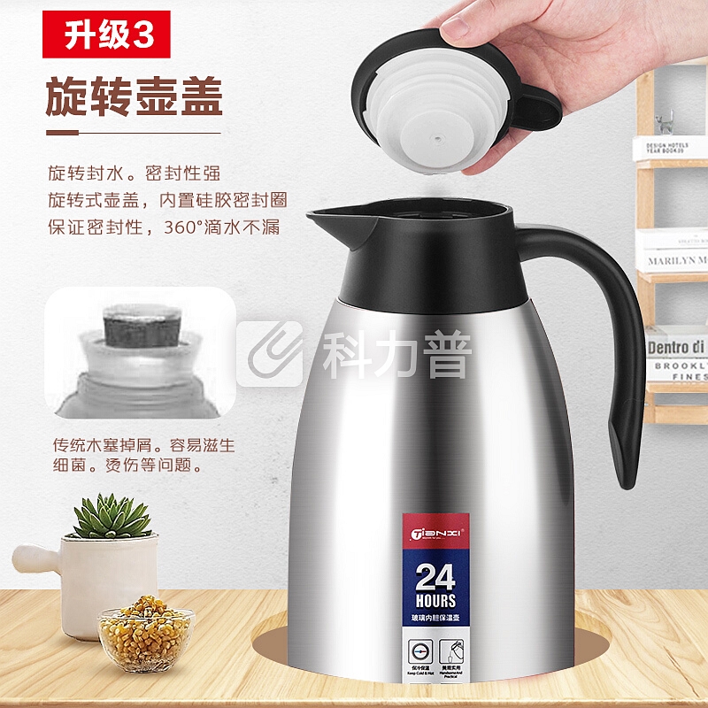 天喜(TIANXI)保温壶1.9L家用玻璃内胆保温水壶大容量保温杯热水瓶不锈钢暖瓶热水壶保温瓶 本色