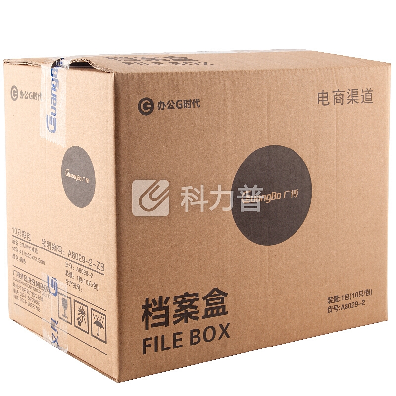 广博(GuangBo)10只装35mm粘扣A4文件盒/档案盒/资料盒 黑色A8029