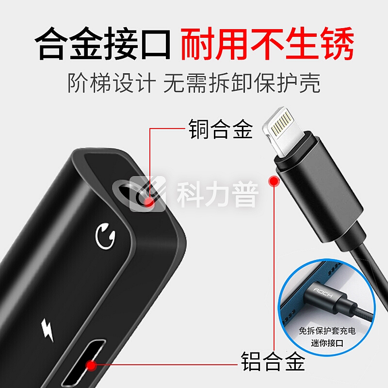 洛克(ROCK)苹果7耳机转接头 iPhoneXS/max/XR/X/8/7Plus二合一音频转换器线充电听歌3.5毫米+Lightning 红