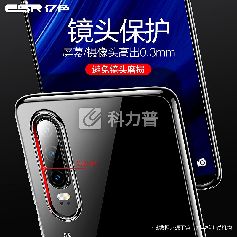 亿色(ESR) 华为P30手机壳防摔软壳 电镀TPU 华为p30手机壳透明硅胶保护套潮女男款通用 晶耀-黑色