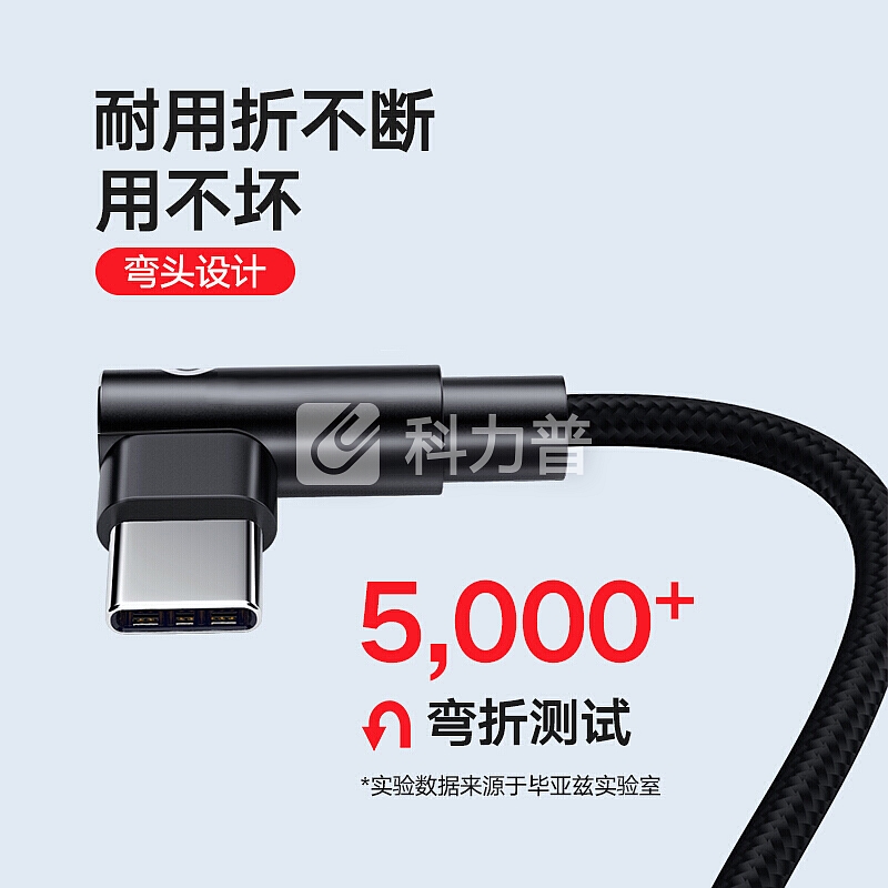毕亚兹 Type-c数据线 手机游戏双弯头充电器线 快充电源线 支持华为Mate20Pro/P30 小米9/8SE/6x K45黑色