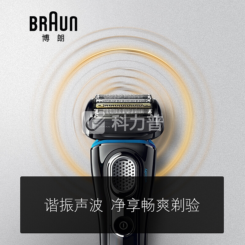 博朗(BRAUN)电动剃须刀全身水洗往复式刮胡刀德国整机进口四刀头9系9240s智能声波科技