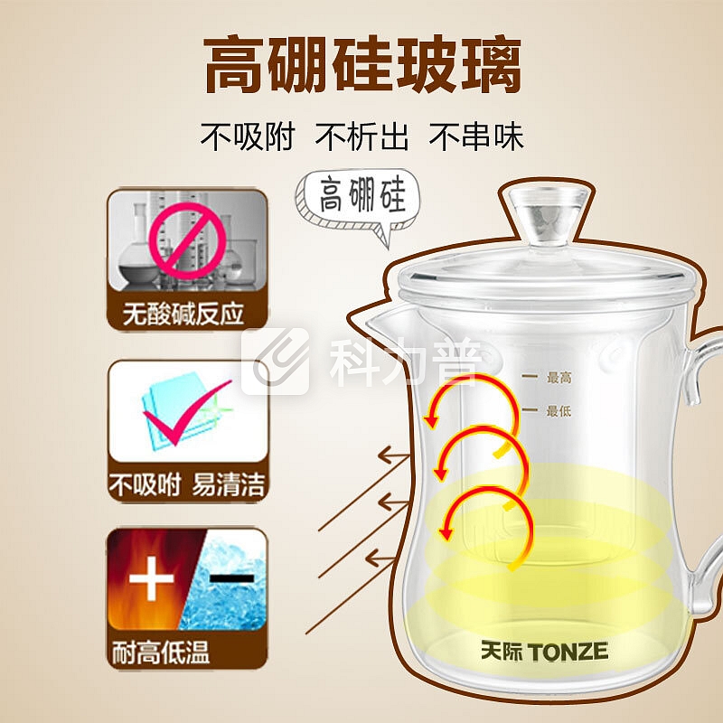 天际(TONZE)养生壶0.35L 迷你花茶壶高硼硅玻璃水壶BJH-W35Q