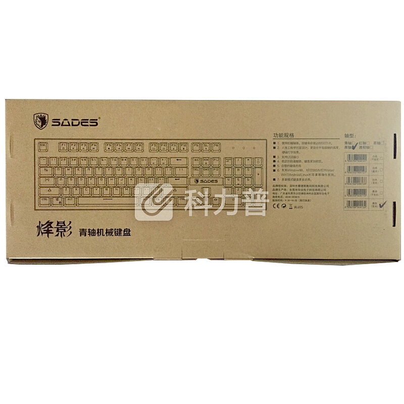 赛德斯(Sades)烽影 单色背光金属游戏机械键盘 电脑USB家用外设发光跑马灯有线吃鸡键盘(黑色绿光 青轴)
