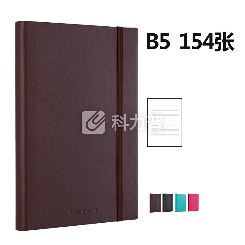 齐心(COMIX)154页B5商务皮面笔记本/记事本/日记本 Compera精英系列 棕色 办公文具 C8001