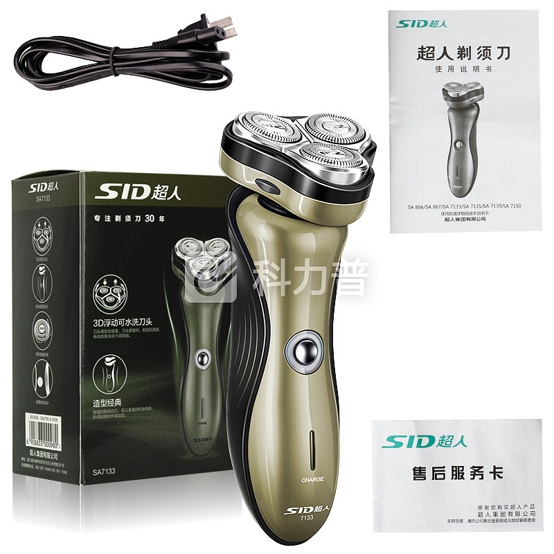 超人(SID) SA7133电动剃须刀 刮须刀
