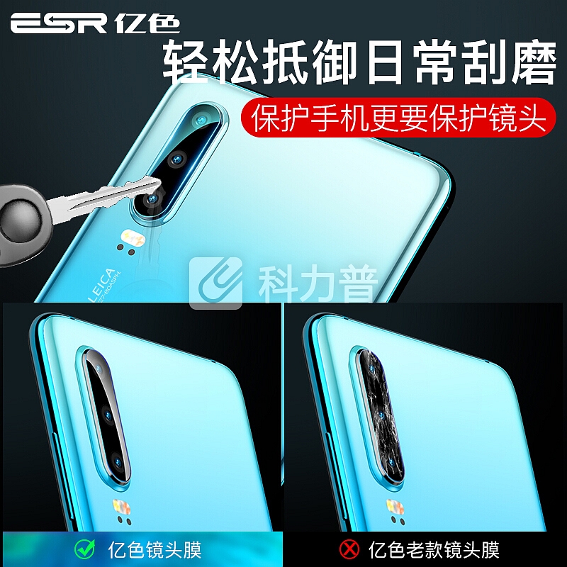 亿色(ESR)华为p30镜头膜 钢化p30摄像头膜 高清耐磨防刮玻璃膜后摄像头镜头保护贴膜 【2片装】