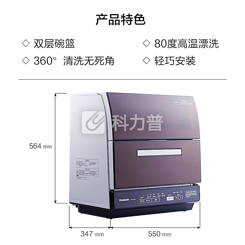 松下(Panasonic)6套容量洗碗机 除菌烘干双层碗篮台式NP-TR1TTCN(魔影红)