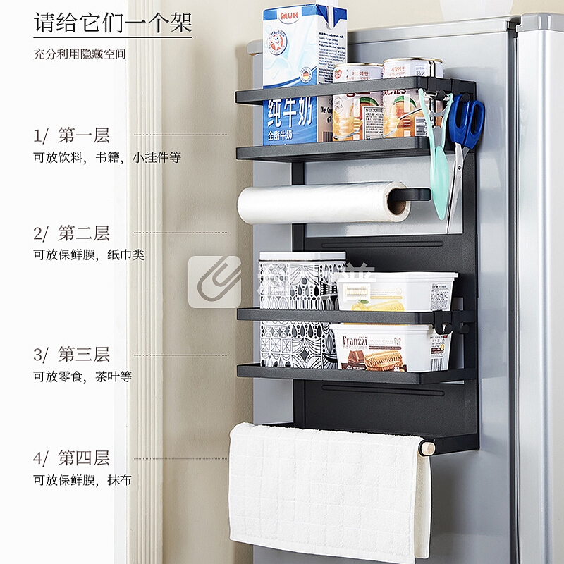 心家宜 冰箱侧挂架 厨房置物架壁挂 厨房用品收纳架 保鲜袋锡纸纸巾储物架 调料架饮料架 4124B