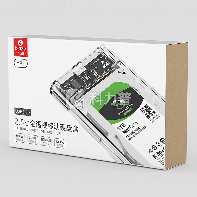 毕亚兹 移动硬盘盒2.5英寸USB3.0 SATA串口笔记本硬盘外置壳固态机械ssd硬盘盒子 全透明 yp1