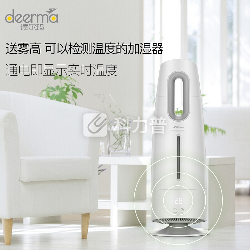 德尔玛(Deerma)加湿器 4L 落地式家用桌面两用香薰加湿 办公室卧室客厅空气增湿静音 DEM-LD700
