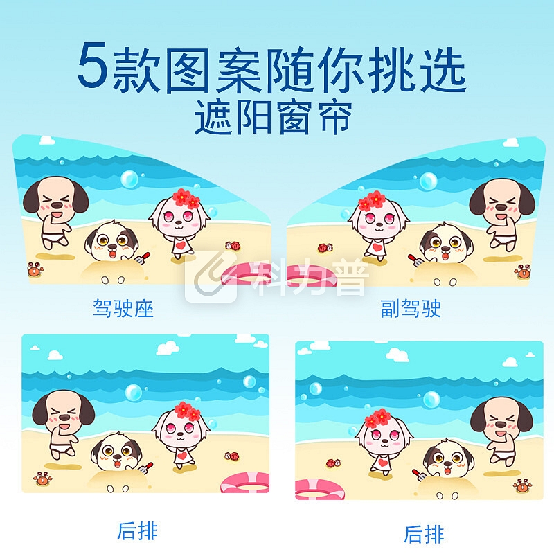 京东好评厂家直销可爱卡通磁性窗帘夏季通用侧窗隔热遮阳帘自动车用伸缩帘自营便宜品牌店 游泳探险后排方形单片