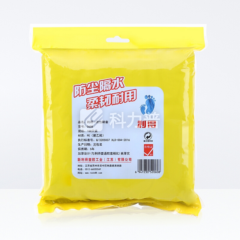 RED利得鞋套100只装加厚型一次性鞋套防水室内鞋套