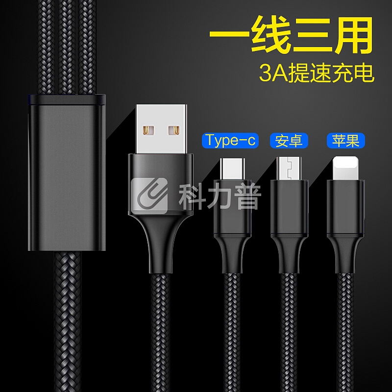 ESCASE 数据线一拖三苹果充电线三合一适用原装Type-c安卓iPhoneXSMax华为小米手机充电器线快充多功能C15S黑