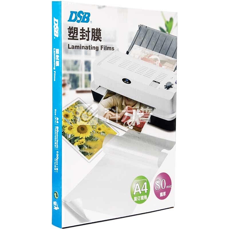 DSB 高透塑封膜 80mic A4文件 220*310mm 100张/盒 照片过塑膜护卡膜