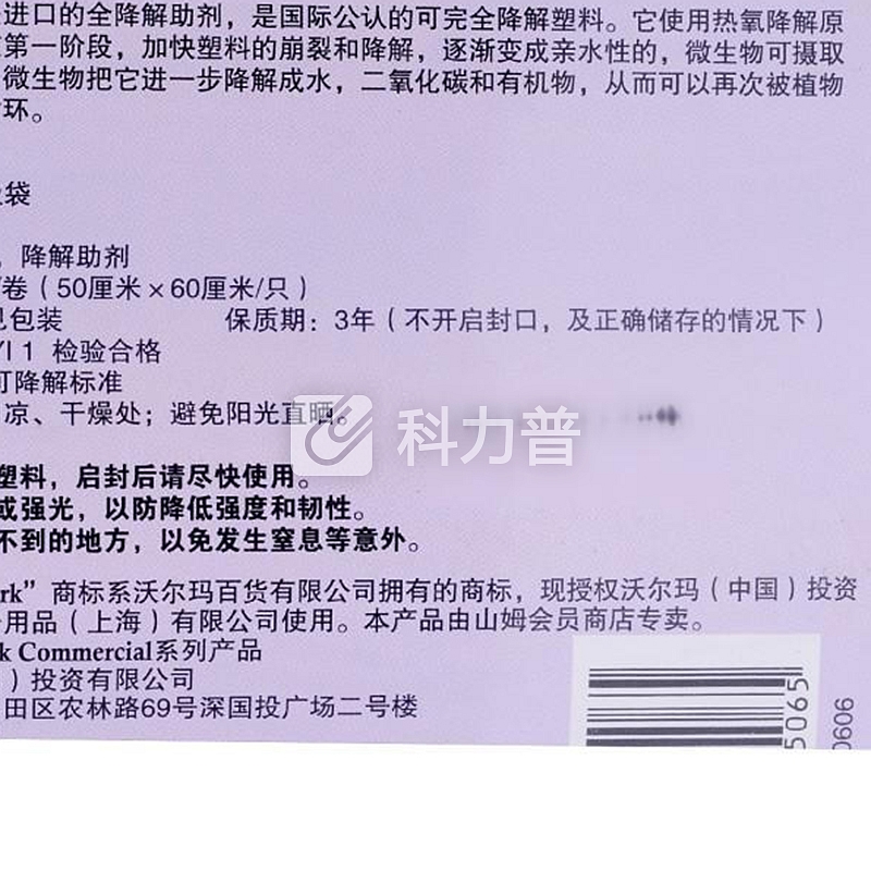 Member's Mark Member's Mark加厚经济型清洁垃圾袋50*60cm 180只装 点断式 家用办公塑料清洁袋
