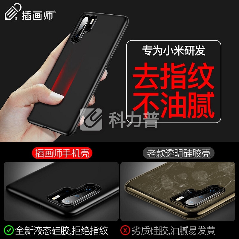 插画师 华为p30pro手机壳硅胶 京东自营 P30Pro超薄软壳女款 p30防摔保护套pro 防指纹外壳女男 锋尚-黑色