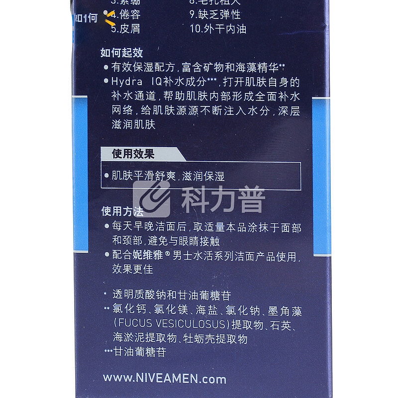 【沃尔玛】妮维雅 男士水活深层润肤霜 男士水活多效润肤露 50g