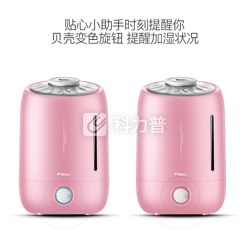德尔玛(Deerma)加湿器 5L大容量 静音空气增湿 办公室卧室家用香薰加湿 DEM-F500S(少女粉)