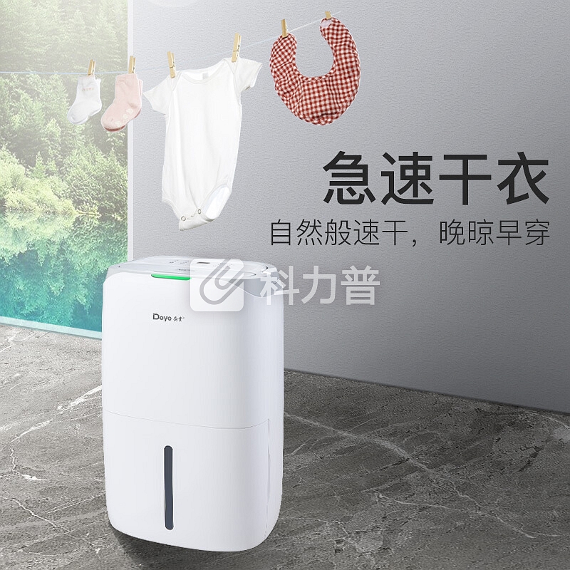 德业 Deye 德业（Deye）除湿机/抽湿机 除湿量20升/天 适用40-120平 家用静音干燥地下室吸湿器app/wifi智控 DYD-W20A3