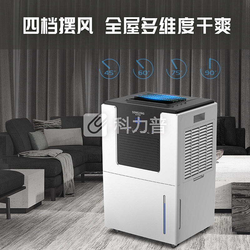 松井 SONGJING 松井（SONGJING）除湿机/抽湿机 除湿量55升/天 适用面积50-160平方米 家用工业地下室除湿器干燥机SJ-552E