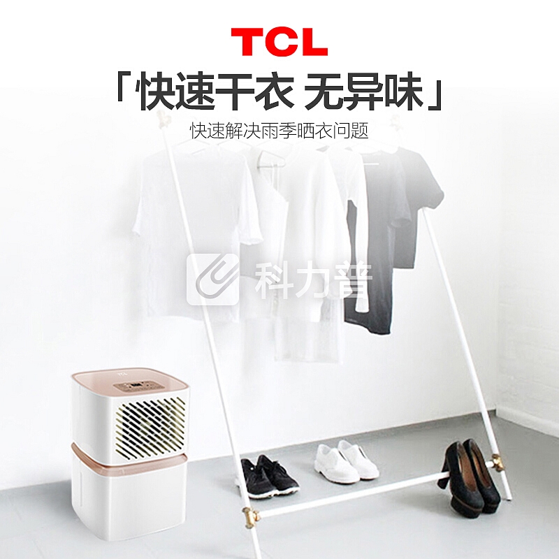 TCL 除湿机/抽湿机 适用面积20-80㎡ 家用轻量化静音干衣净化抽湿器 DEV10E
