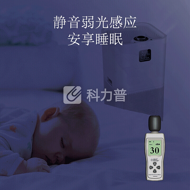 海尔(Haier)母婴空气净化器家用卧室除甲醛除雾霾除细菌除过敏原除异味负离子静音智能远程控制款KJ650F-HY01