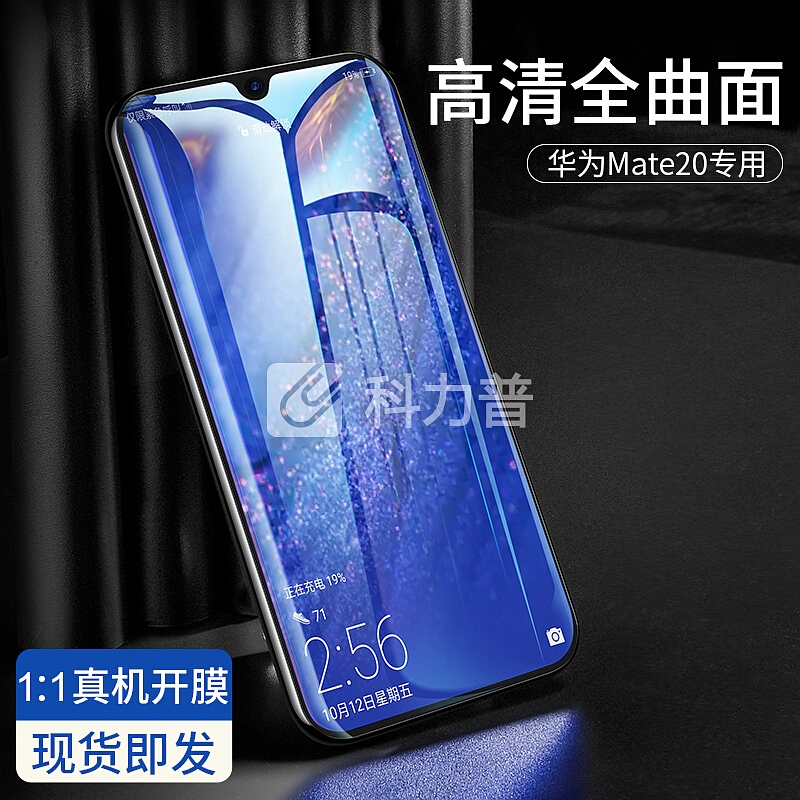凯普世 华为mate20钢化膜 mate20手机保护膜全屏覆盖 曲面无白边贴膜 防摔防指纹玻璃膜 高清
