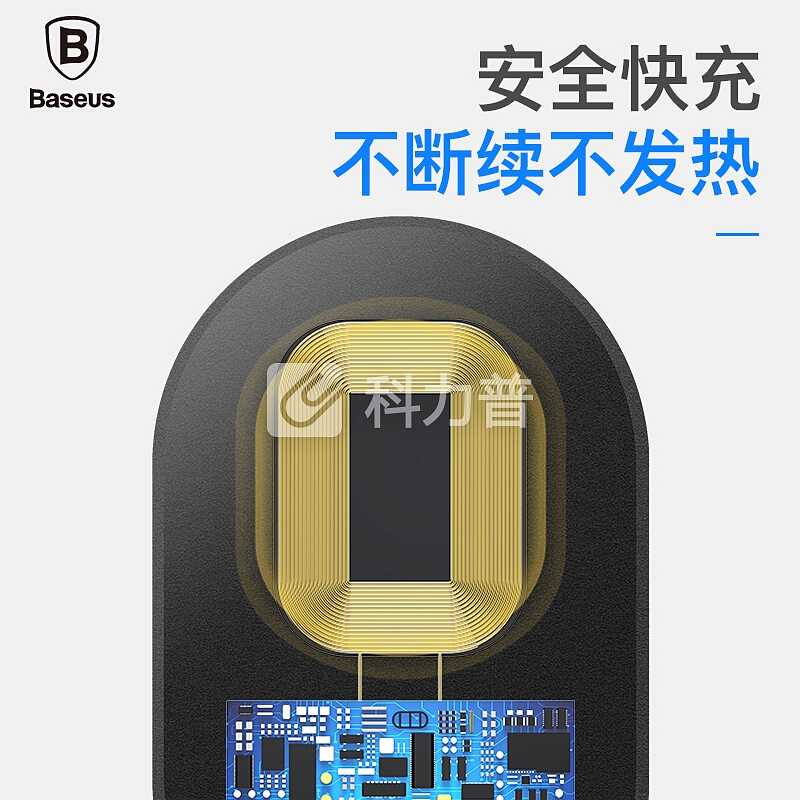 倍思 Baseus 倍思(Baseus)安卓Type-c无线充电接收器超纤手机接收贴片/充电贴适用于华为/mate9/三星/小米无线接收片 黑
