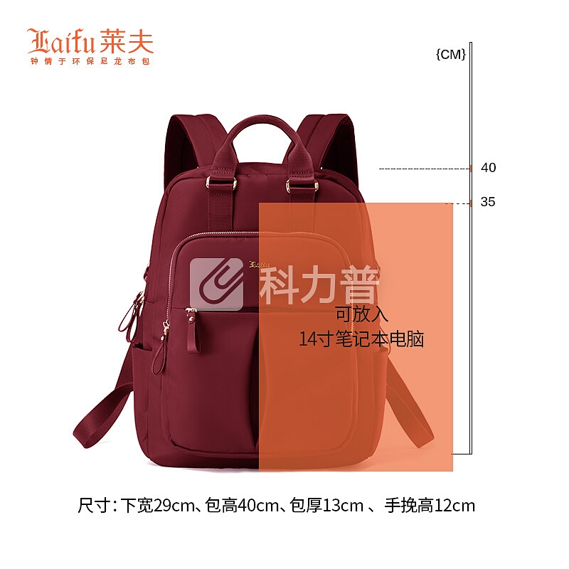 莱夫帆布双肩包女 大容量电脑书包旅游出行时尚旅行背包通勤商务包酒红8310854J