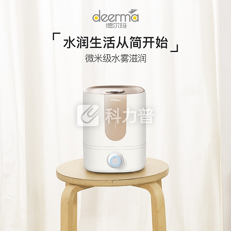 德尔玛(Deerma)加湿器 5L大容量 无级旋钮 家用空气增湿 静音迷你办公室香薰加湿 DEM-F525(金色)
