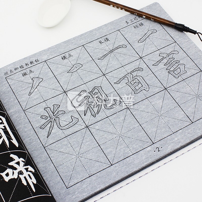 湖颖毛笔字帖水写布临摹楷书行书欧体颜体初学者入门颜真卿欧阳询成人书法 颜真卿多宝塔
