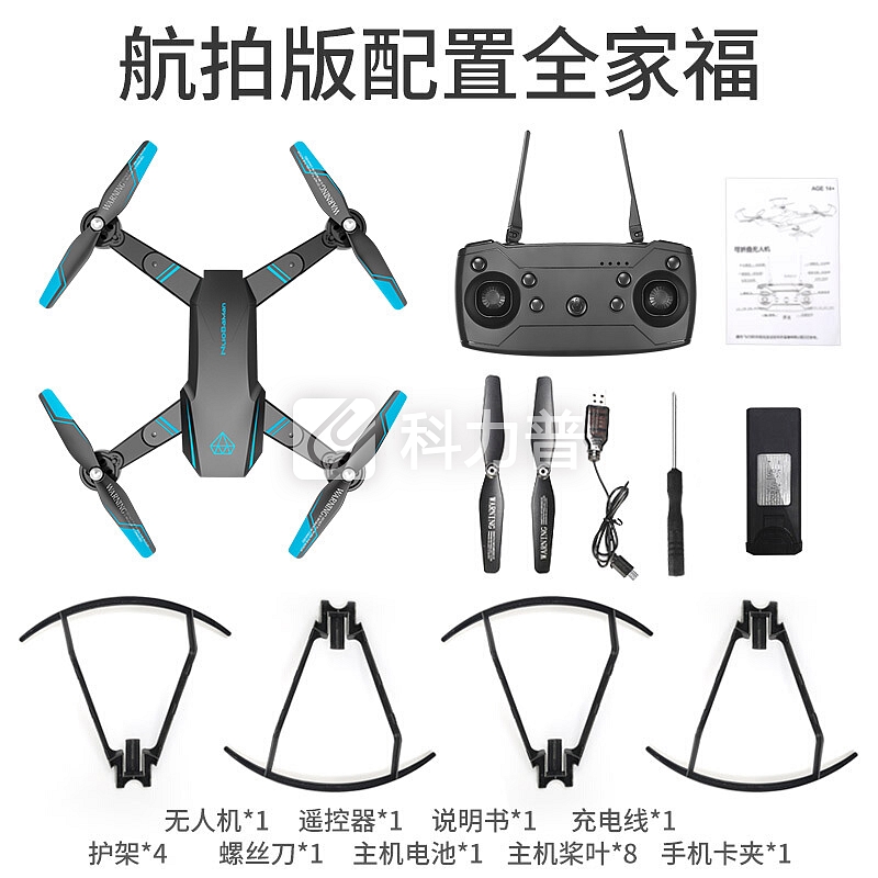 诺巴曼X6折叠大型36CM专业高清无人机航拍器儿童遥控飞机玩具无人飞机航拍无人机四轴飞行器 单电套装(飞20分钟)-200万航拍版