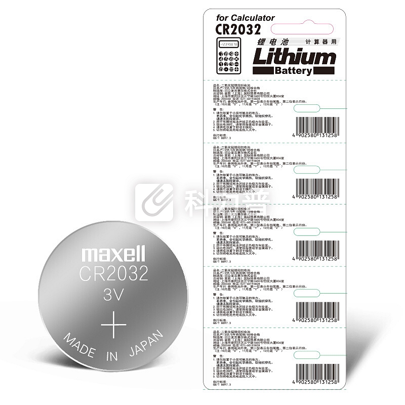 麦克赛尔 maxell 日本麦克赛尔(Maxell)CR2032纽扣电池5粒装 汽车钥匙遥控器电子秤电脑主板电子手表锂电池